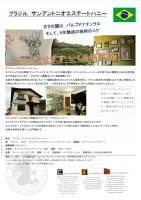 ブラジル サンアントニオ エステートハニー 6年熟成　500